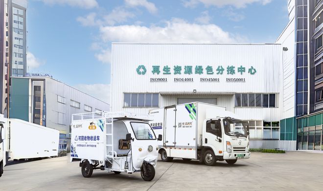 喜讯！天津拾起卖循环产业供应链管理入选2024年度天津市服务业创新发展示范企业——星锐企业